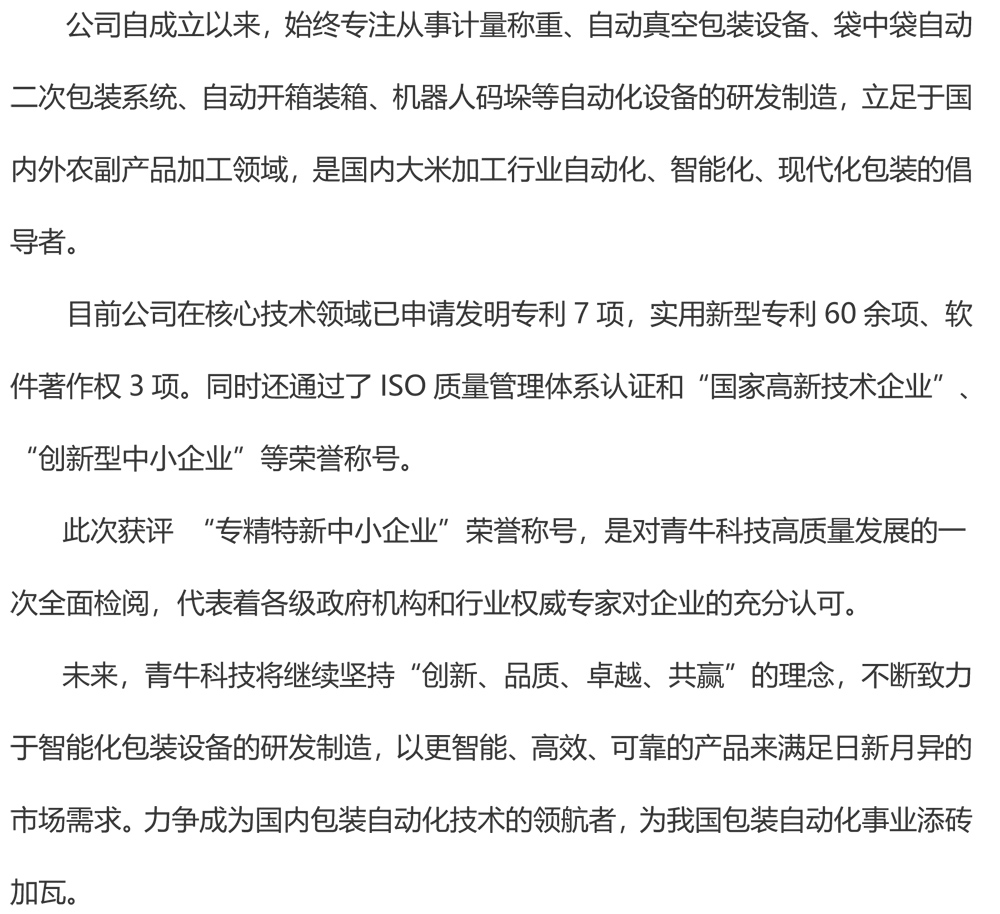 新聞資訊更新-4.jpg